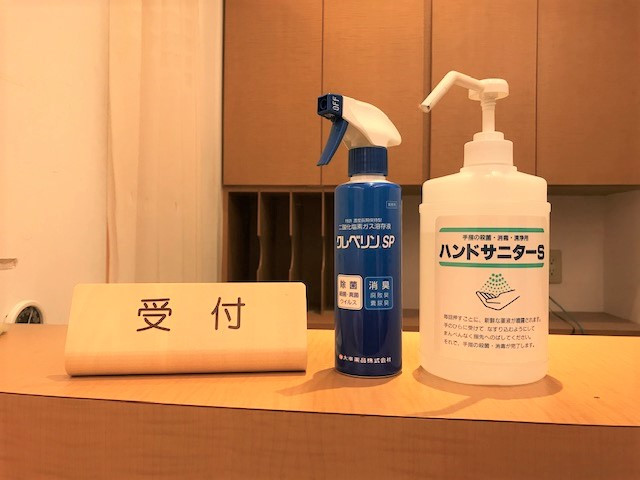 消毒